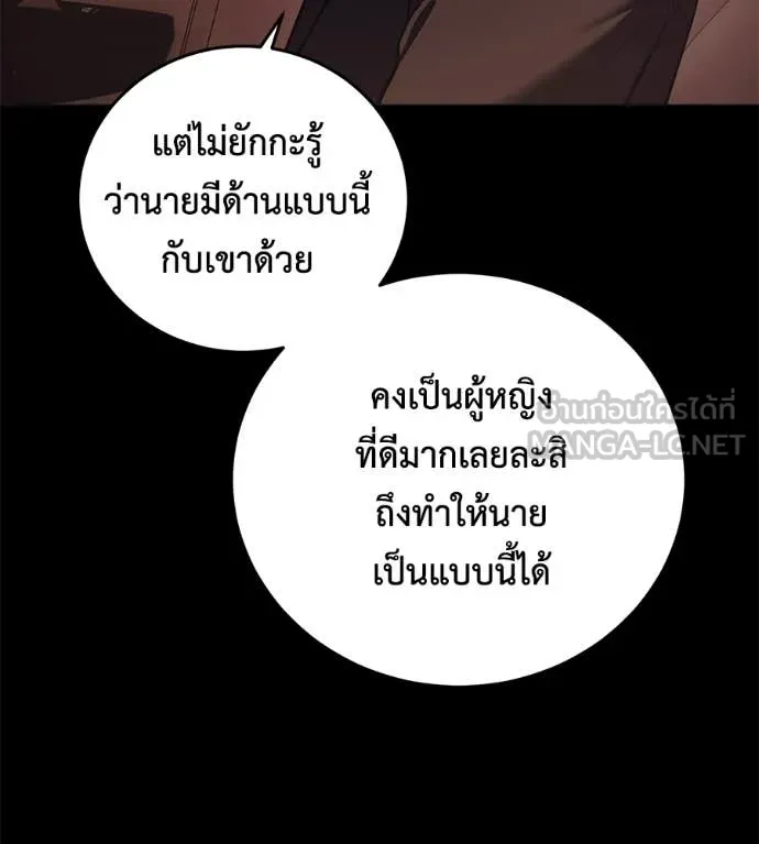 มัจจุราช ตอนที่ 8 รูปที่ 98