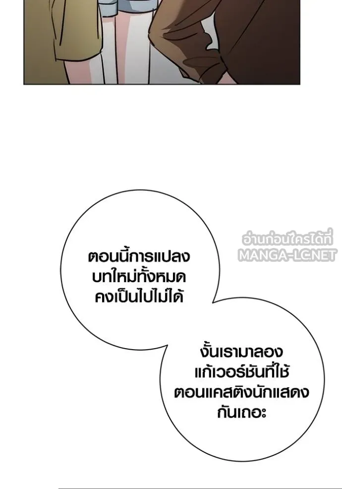ออร่าดาราอัจฉริยะ ตอนที่ 27 รูปที่ 132