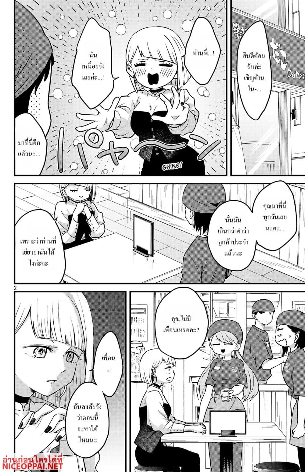 Manga-lc-com อ่านมังงะ อ่านการ์ตูน ออนไลน์ ฟรี Boku no Kokoro no Yabai Yatsu Love Comedy ga Hajimaranai ตอนที่ 1 2 3 4 5 6 7 8 9 10 11 12 13 14 ฟรี ไม่มีโฆษณา Manga-lc - อ่าน มังงะ อ่าน การ์ตูน ออนไลน์ อ่านมังงะ ฟรี