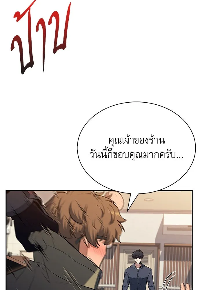 ครัวผู้กล้าท้าให้ชิม ตอนที่ 14 รูปที่ 92