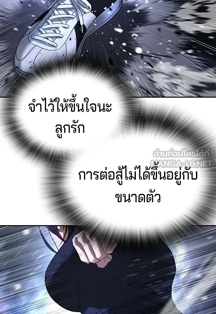 คูเซรา ตอนที่ 75 รูปที่ 174
