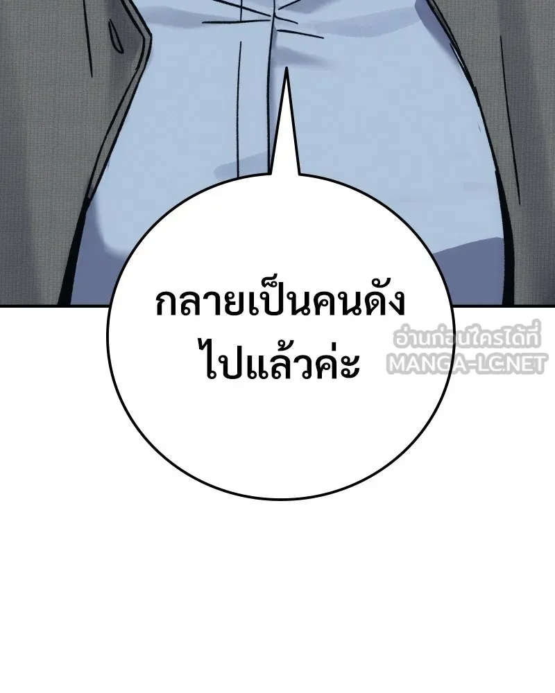 บอกมาค่าตัวเท่าไหร่ ตอนที่ 31 รูปที่ 15
