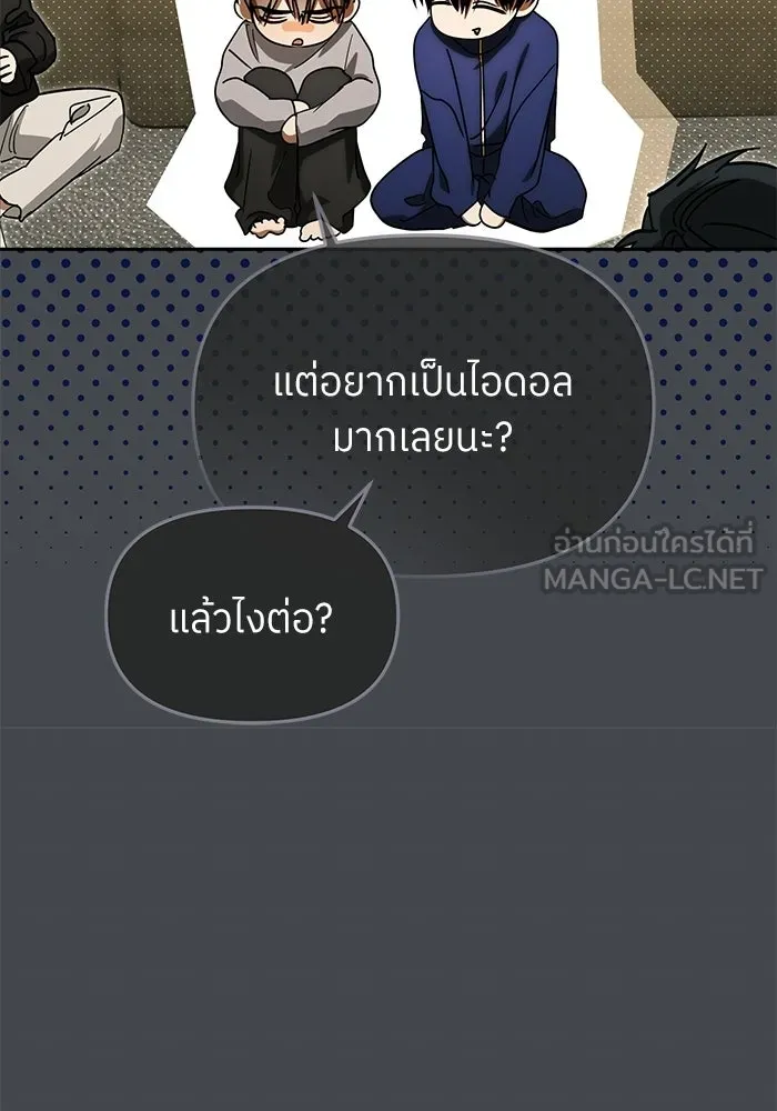 ย้อนเวลามาเป็นมักเน่ ตอนที่ 85 รูปที่ 48