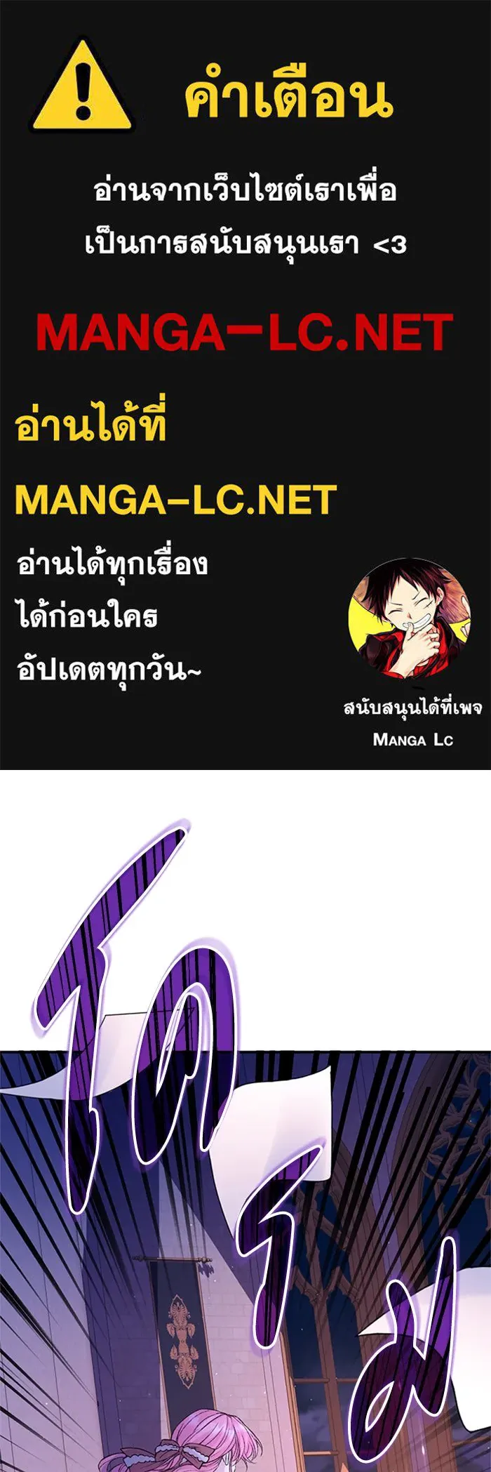 ไหนบอกว่าฉันใกล้ตาย ตอนที่ 87 รูปที่ 1