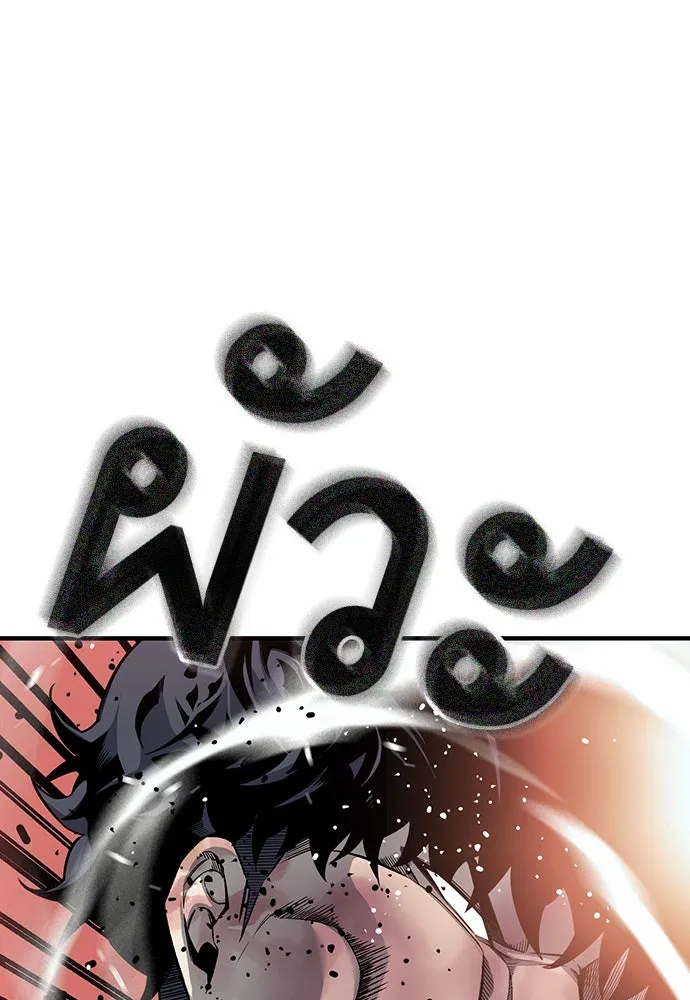 King Game ตอนที่ 16 หวังพึ่งไอ้นั่นงั้นสิ รูปที่ 62