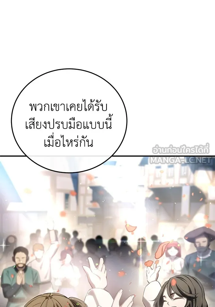ยอดนักดาบผู้โอบอุ้มดารา ตอนที่ 65 รูปที่ 159