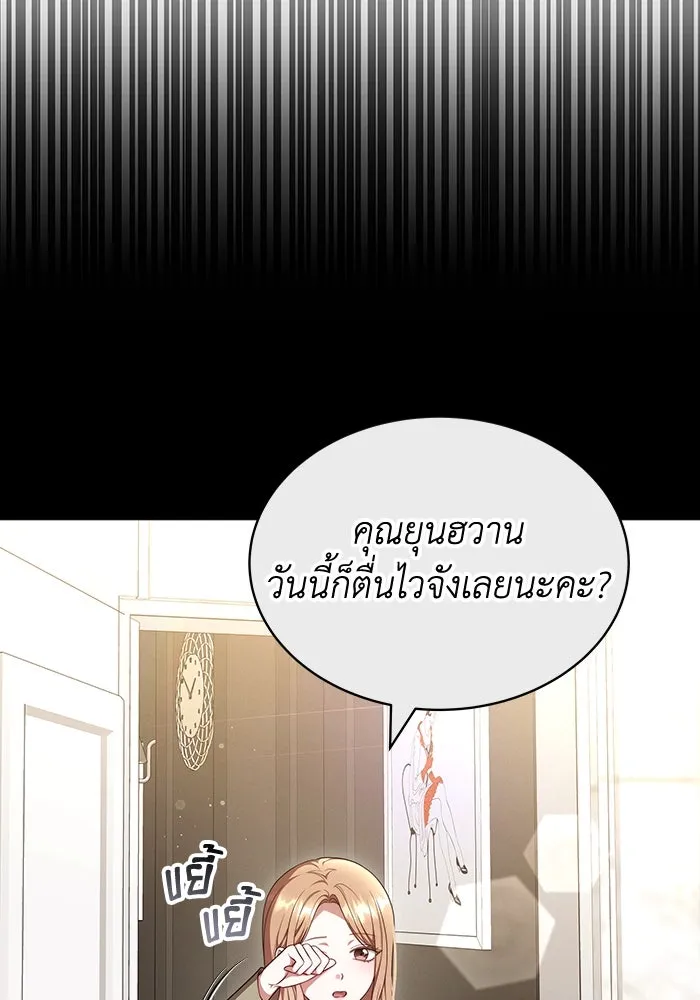 ละลายรักให้ล้นใจ ตอนที่ 65 รูปที่ 91