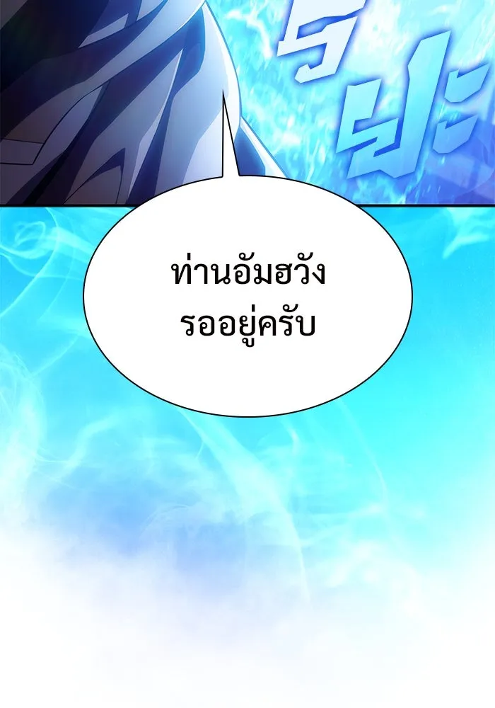 ผู้เล่นหน้าใหม่เลเวลแมกซ์ ตอนที่ 168 การปิดจบที่เหมาะสม รูปที่ 146