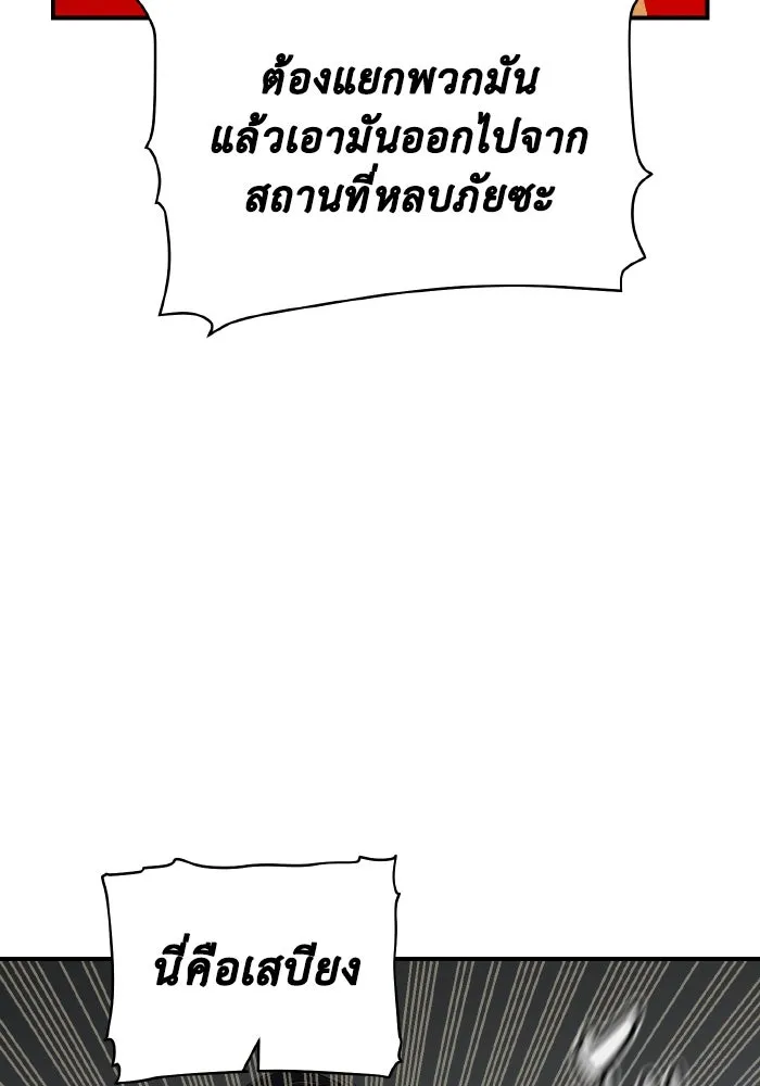 The Lone Necromancer ตอนที่ 67 รูปที่ 125