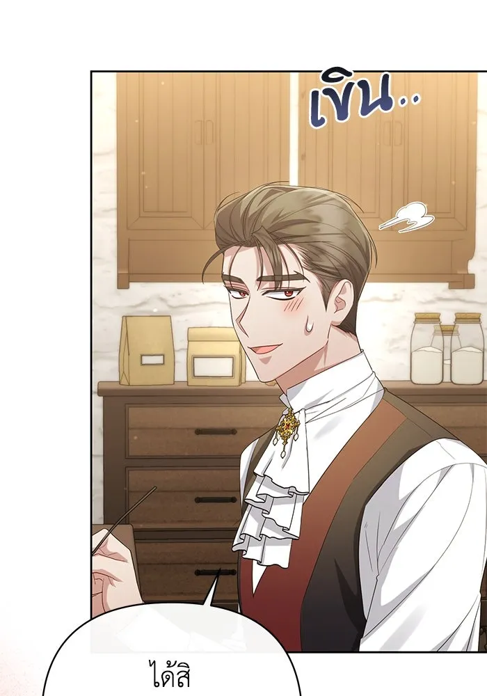 อยู่ดี ๆ ก็มีนางเอกนิยายเป็นเพื่อนบ้าน ตอนที่ 27 รูปที่ 74