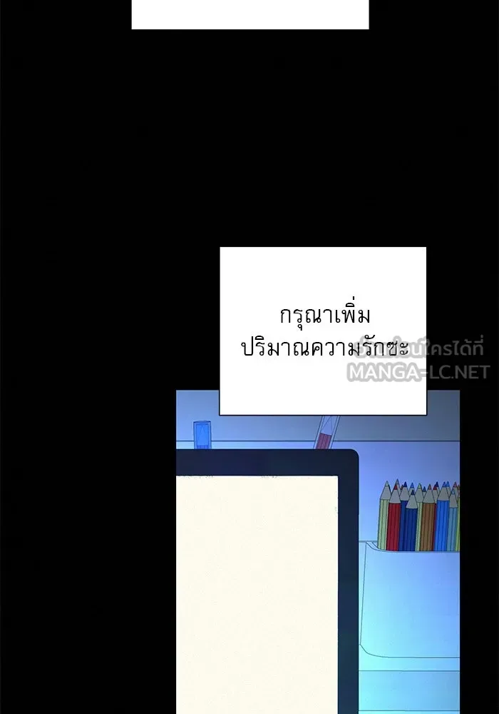 ปฏิบัติการรักวุ่นหัวใจ ตอนที่ 21 รูปที่ 42