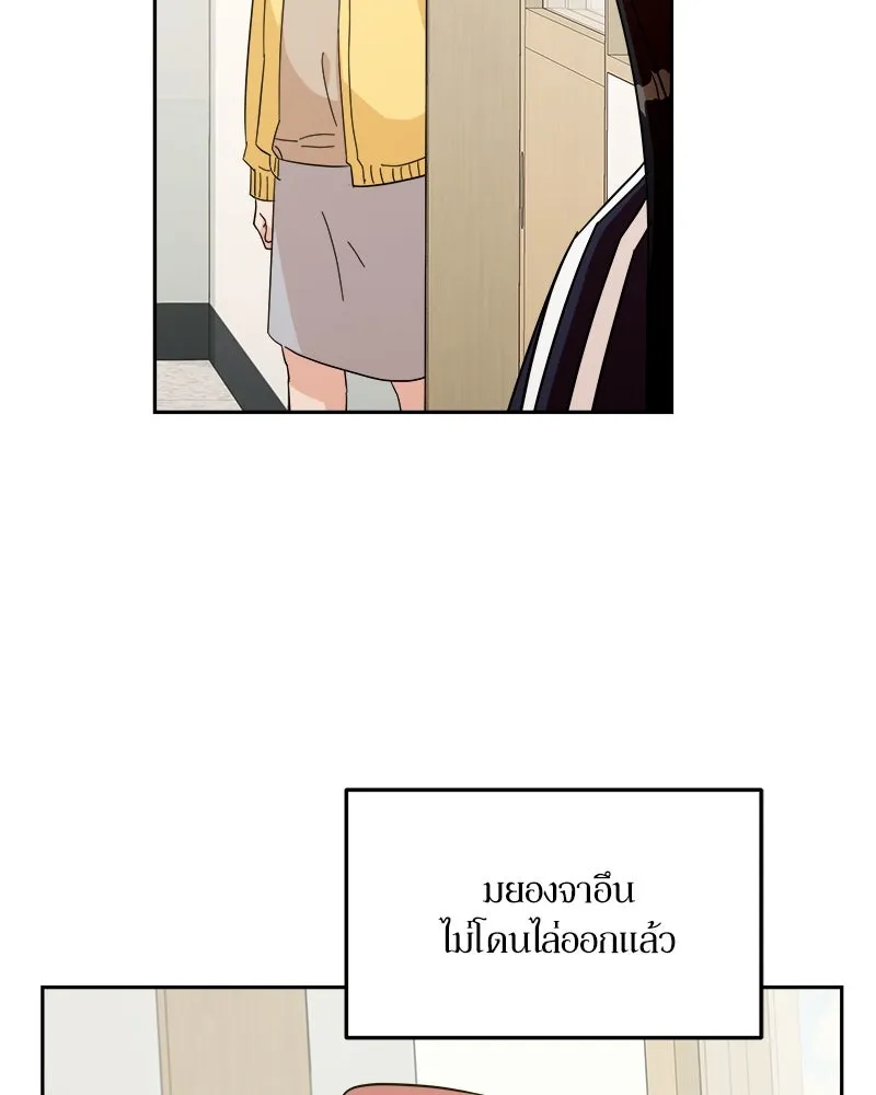 Pyramid Game เกมพีระมิด ตอนที่ 22 รูปที่ 79