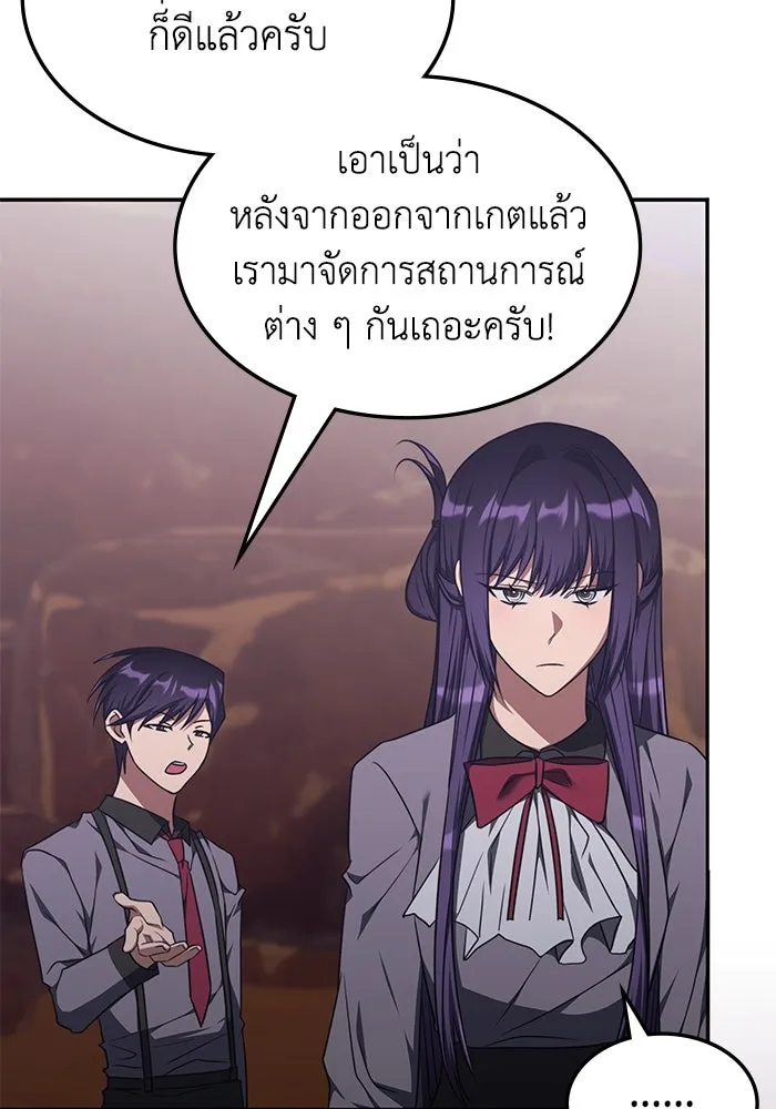 ฮีลเลอร์ตัวพ่อขอฟาดเรียบ ตอนที่ 34 รูปที่ 77