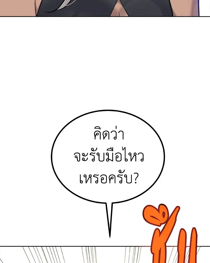Overpowered Sword ตอนที่ ตอนที่ 117 รูปที่ 60