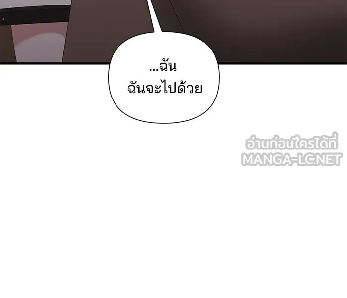 สามีที่ไม่ได้ขอ ตอนที่ 33 รูปที่ 111
