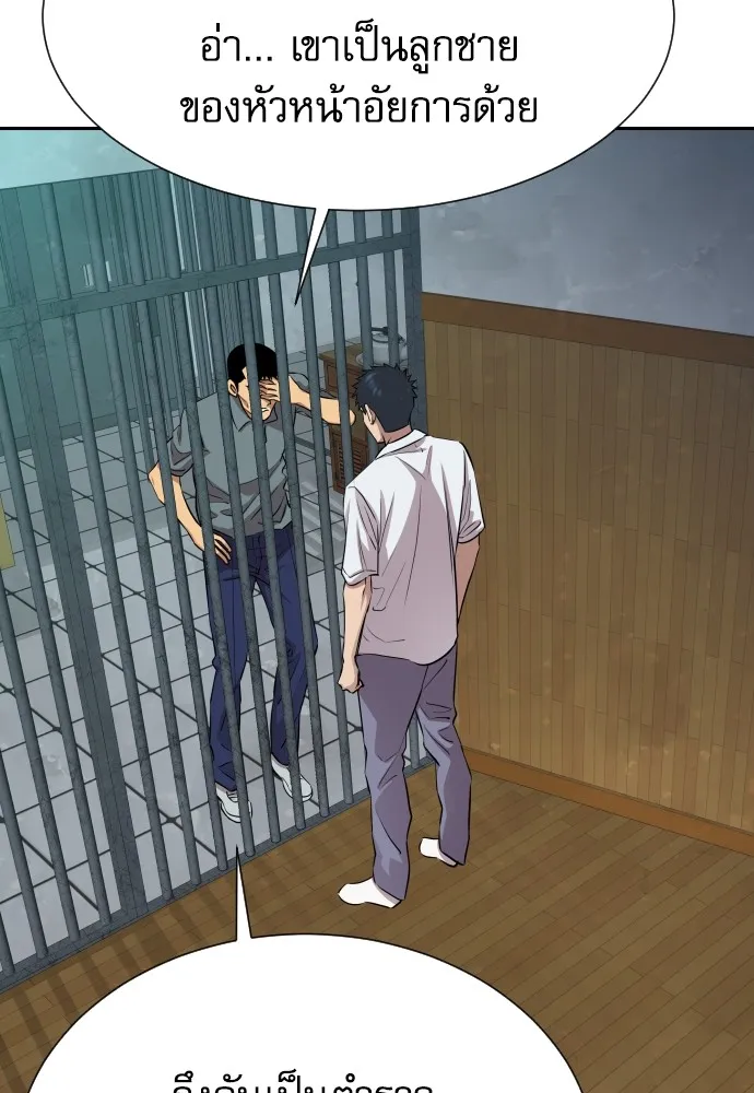 หลานอัจฉริยะของราชาเงินกู้ ตอนที่ 12 รูปที่ 10