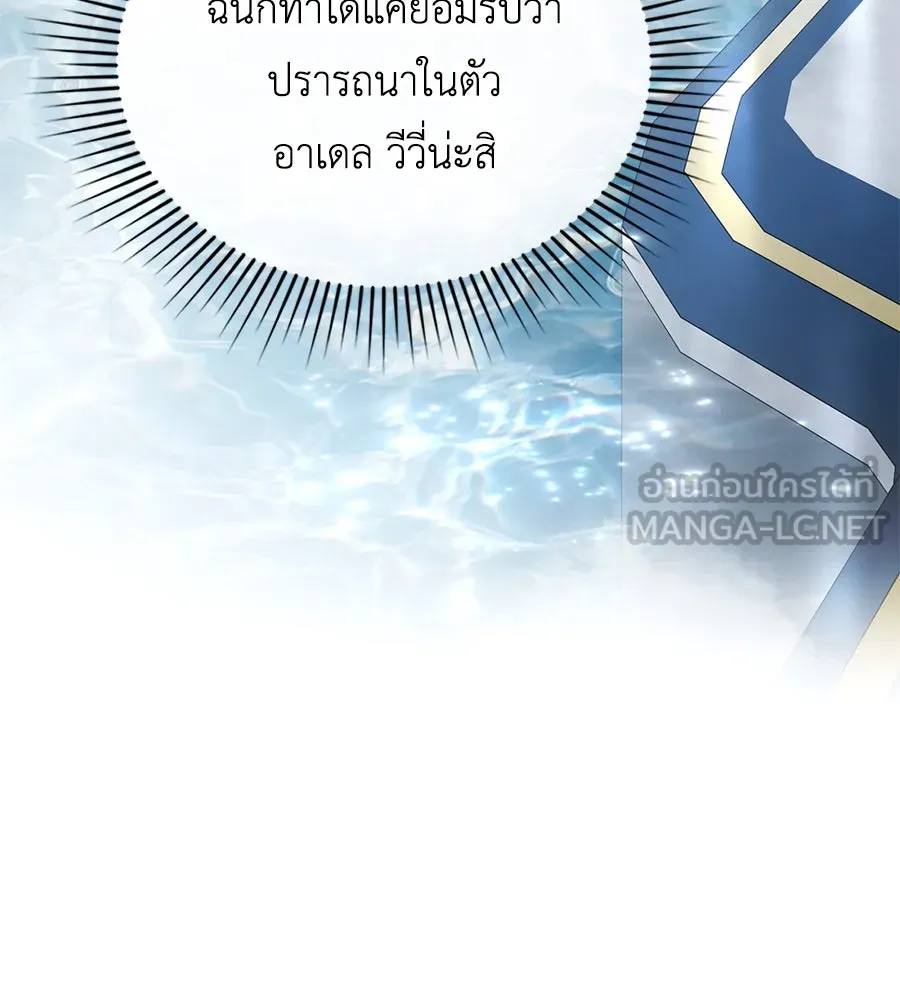 เล่ห์รักชนชั้นสูง ตอนที่ 56 รูปที่ 114