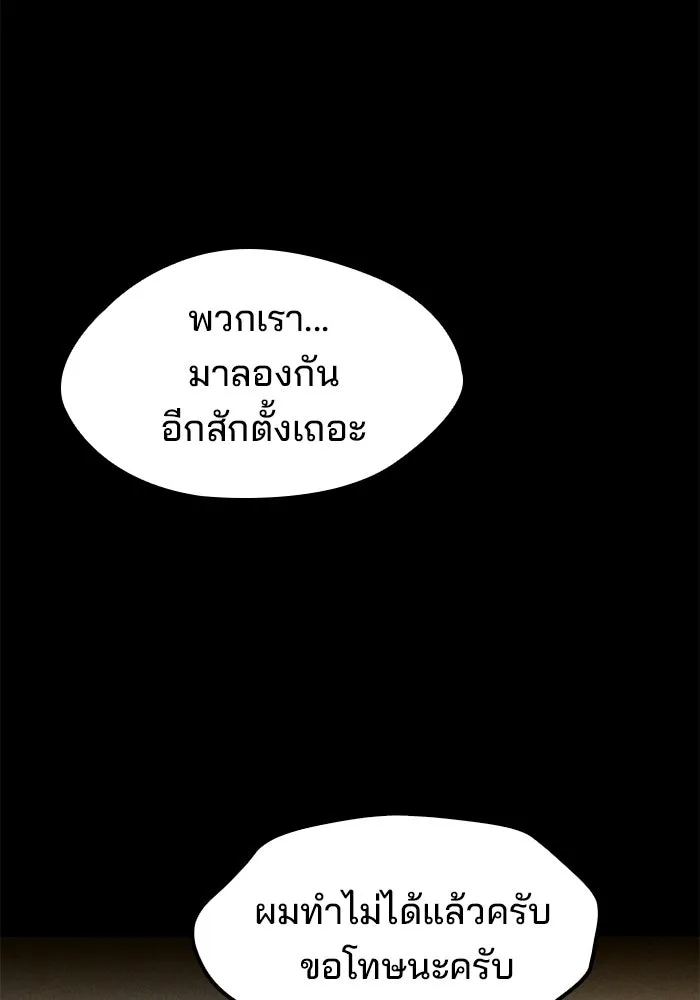 ครัวจอมเวท ตอนที่ 54 รูปที่ 34