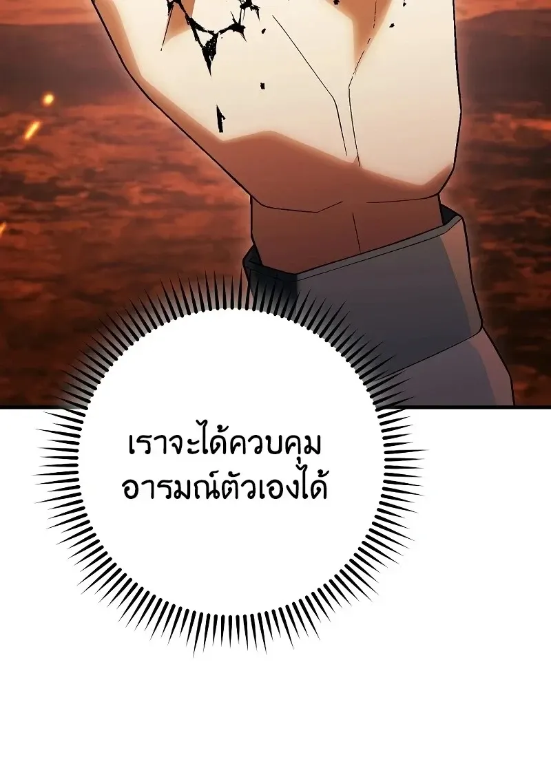 The Hero Returns ตอนที่ ตอนที่ 116 รูปที่ 59