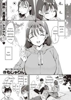 Doujin-Lc- อ่าน โดจิน มังฮวา เกาหลี ญี่ปุ่น จีน แปลไทย ความรักของสาวหิมะ[Ashiomi Masato] ตอนที่ 1 2 3 4 5 6 7 8 9 10 11 12 13 14 ฟรี ไม่มีโฆษณา อ่าน โดจิน Manhwa เกาหลี ญี่ปุ่น จีน เรามีครบ คัดมาให้เน้นๆ โดจิน 18+ รับประกันความฟินโดย  Doujin Lc