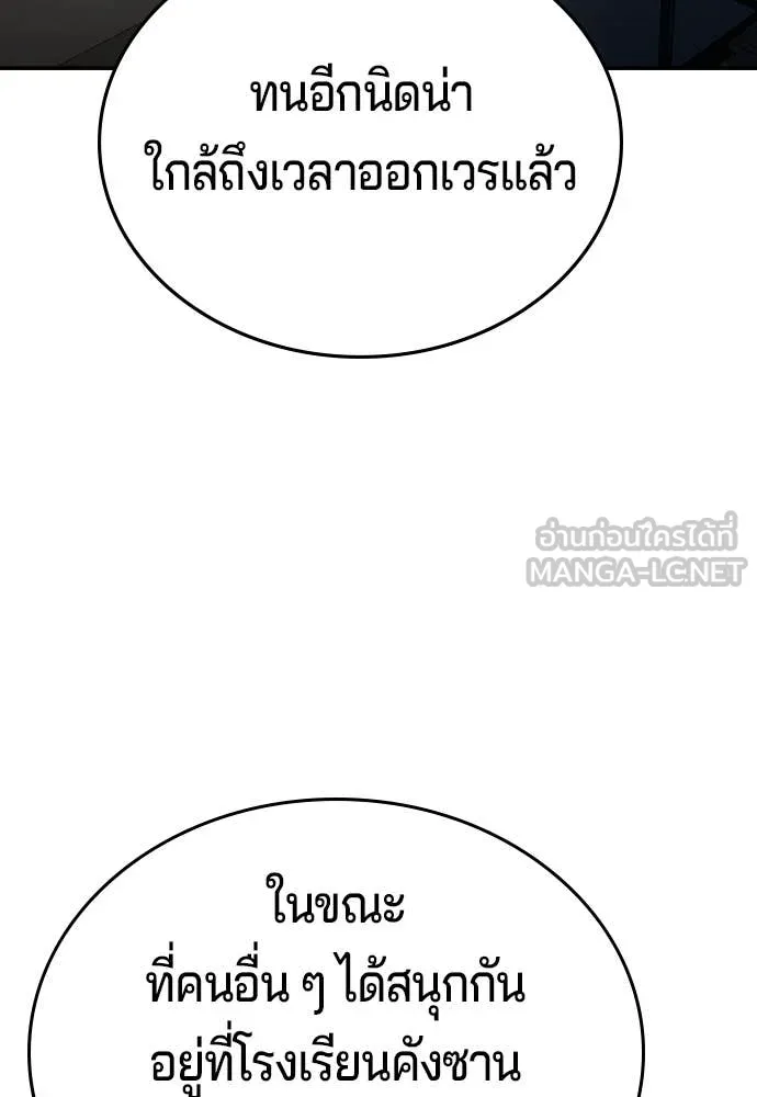 คูเซรา ตอนที่ 69 รูปที่ 258