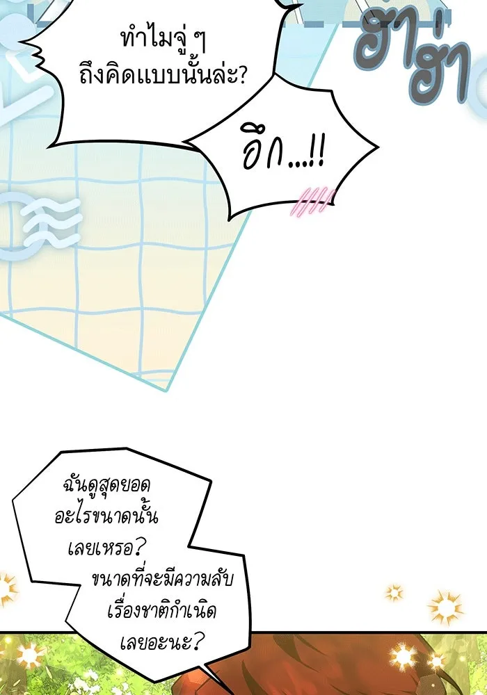 เปลี่ยนบทร้ายให้เป็นบทรัก ตอนที่ 30 รูปที่ 97
