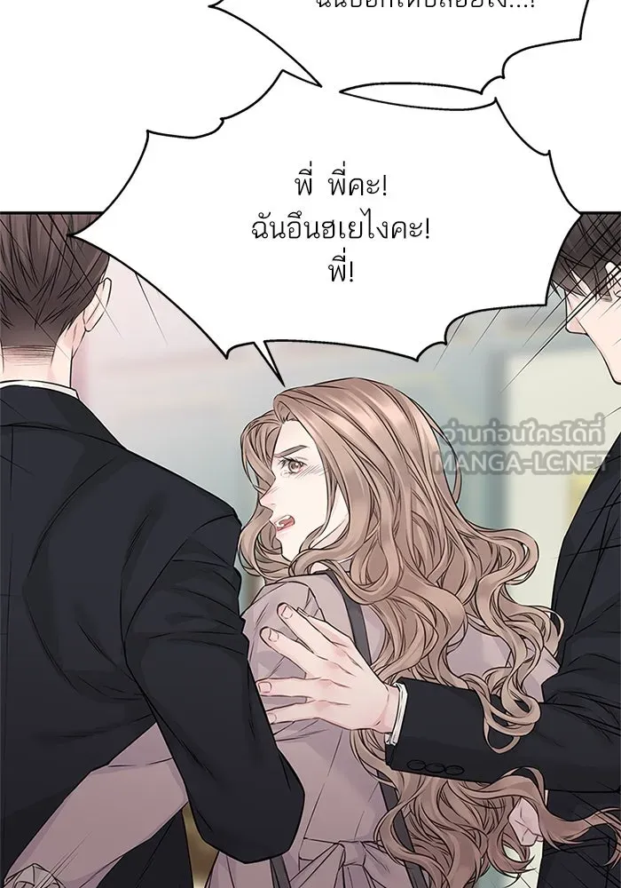 สลับรัก สลับชะตา ตอนที่ 69 รูปที่ 15