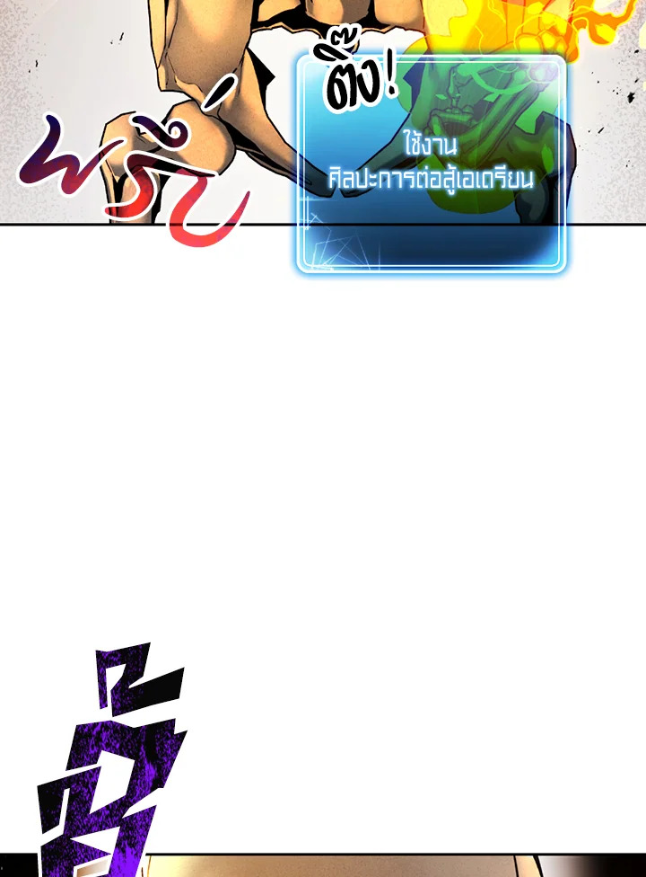 พลทหารโครงกระดูกผู้ม ตอนที่ 123 รูปที่ 70