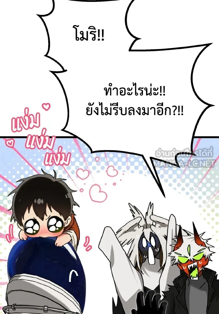 มัมหมีจ๋าหนูมาแบ๊ว ตอนที่ ตอนพิเศษ 18 รูปที่ 9