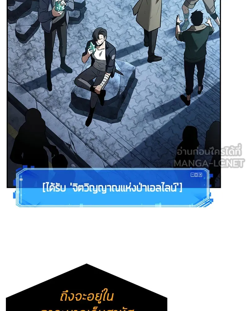 Omniscient Reader อ่านชะตาวันสิ้นโลก ตอนที่ 22 สัญญาสามข้อ (3) รูปที่ 6