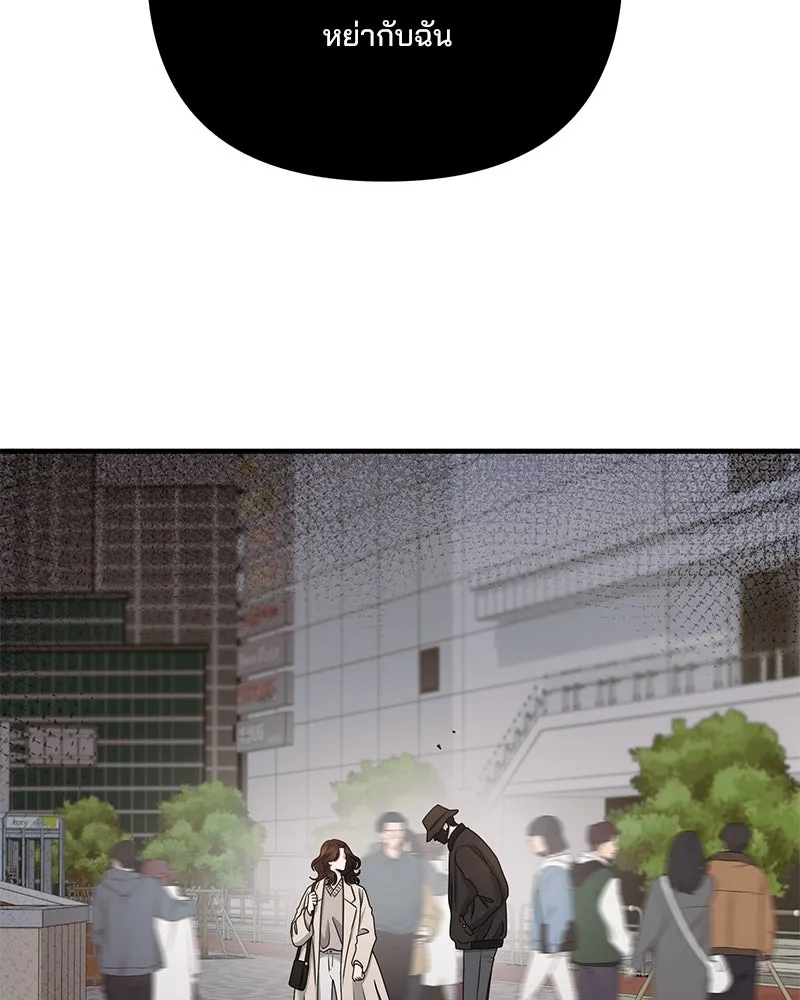 สามีที่ไม่ได้ขอ ตอนที่ 48 รูปที่ 64