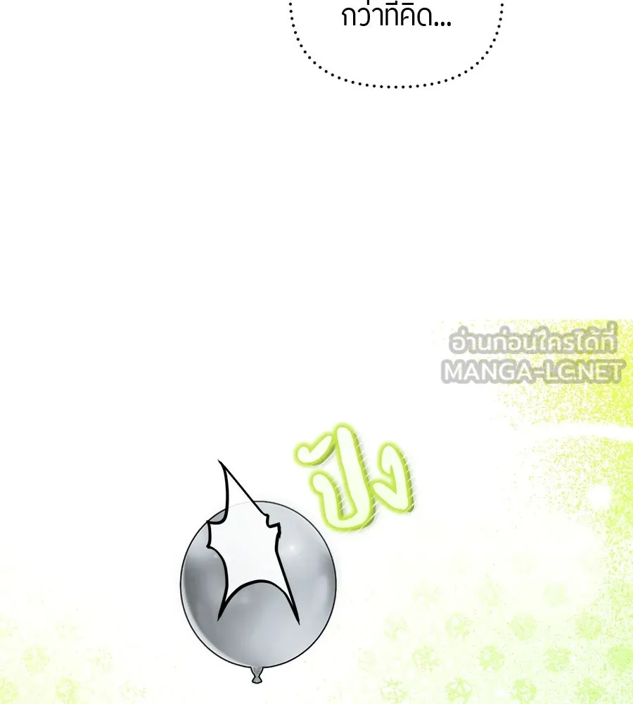 ย้อนเวลามาเป็นมักเน่ ตอนที่ 6 รูปที่ 81