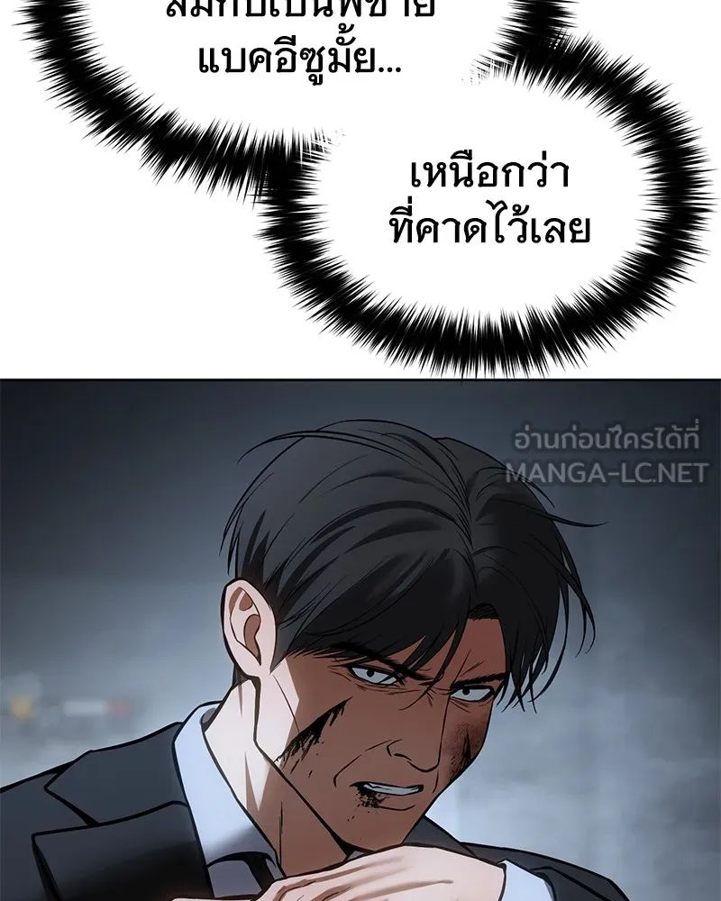 แบคXX ตอนที่ 56 รูปที่ 207