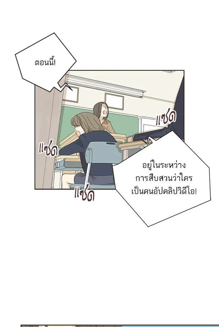 ฉันมันร้าย หรือเพราะโลกไม่น่ารัก ตอนที่ 5 รูปที่ 32