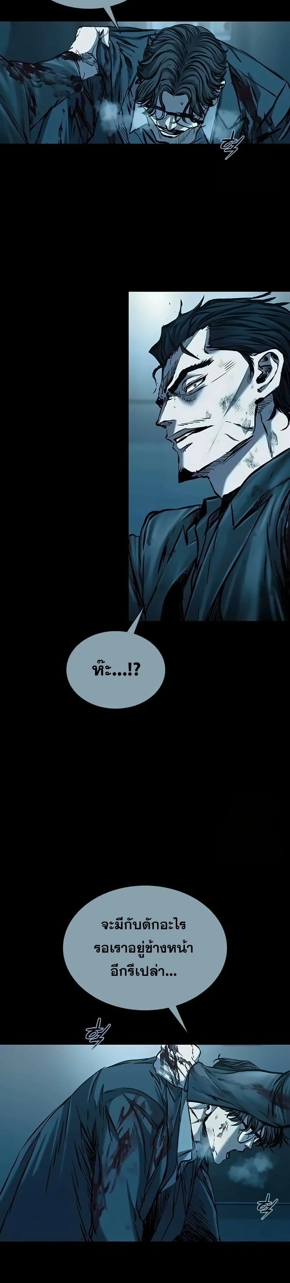 Castle 2_ Pinnacle ตอนที่ ตอนที่ 84 รูปที่ 4