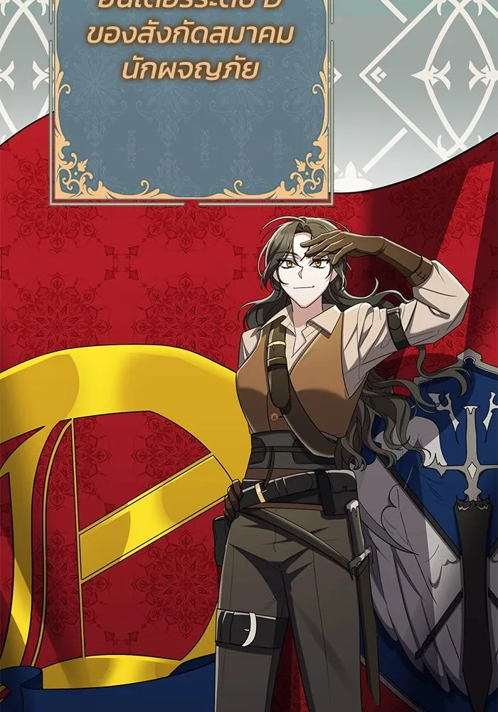 อยู่ดี ๆ ก็มีนางเอกนิยายเป็นเพื่อนบ้าน ตอนที่ 1 รูปที่ 13