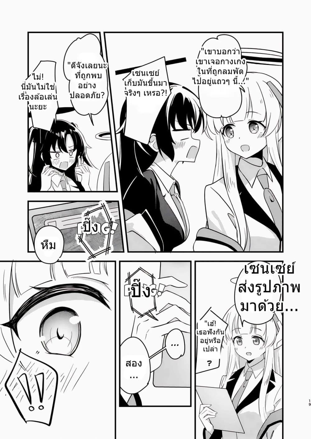 Manga-lc-com อ่านมังงะ อ่านการ์ตูน ออนไลน์ ฟรี Blue Archive Kinkyuu Kaigi Yuuka-chan no Pantsu ga Nakunatta Ke By Matsushika ตอนที่ 1 2 3 4 5 6 7 8 9 10 11 12 13 14 ฟรี ไม่มีโฆษณา Manga-lc - อ่าน มังงะ อ่าน การ์ตูน ออนไลน์ อ่านมังงะ ฟรี