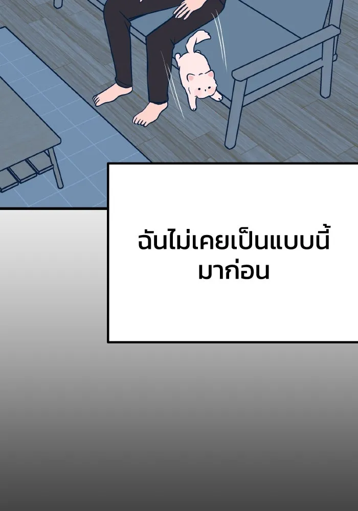 รักนี้ไม่มีรีไซเคิล ตอนที่ 25 รูปที่ 136