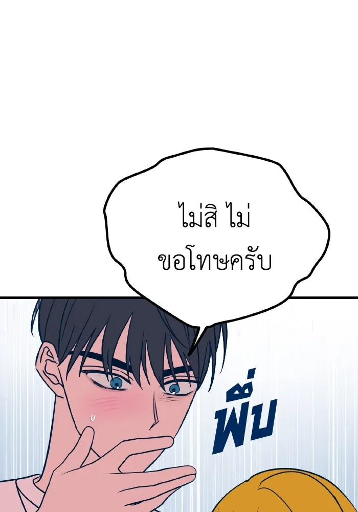 รักนี้ไม่มีรีไซเคิล ตอนที่ 29 รูปที่ 149