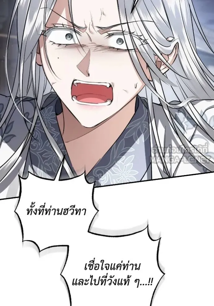ยามหมาป่าทมิฬ ตอนที่ 53 รูปที่ 79