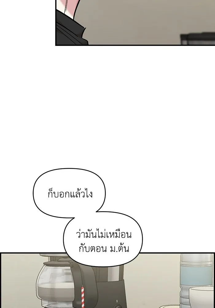 เพื่อนกันมันส์เกิน ตอนที่ 72 รูปที่ 50