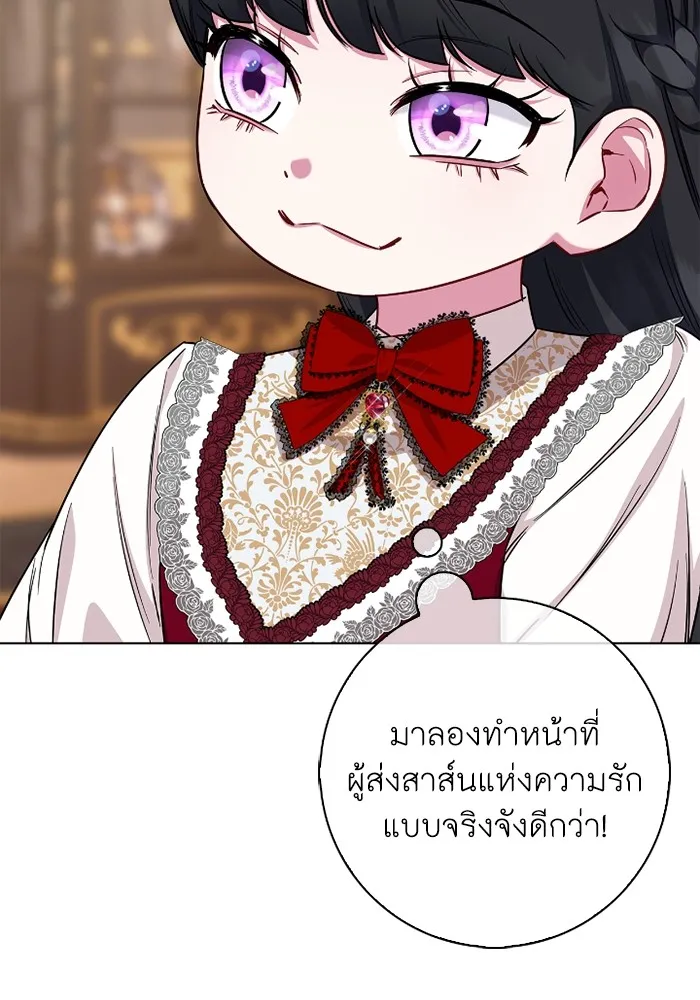 ฉันกลายเป็นแม่พระเอกนิยายจอมเสเพล ตอนที่ 76 รูปที่ 19