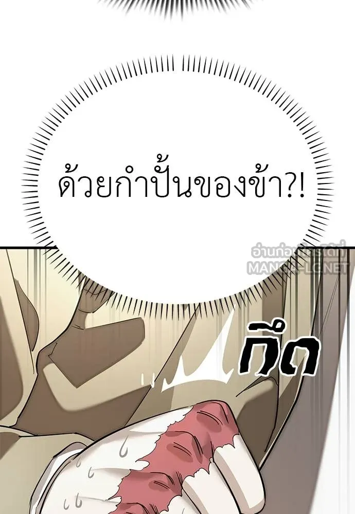 ยมราชลงทัณฑ์ ตอนที่ 127 รูปที่ 181