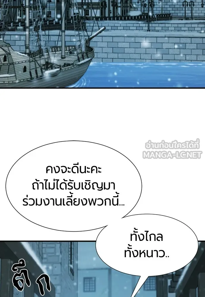 ยอดสถาปนิกผู้พิทักษ์อาณาจักร ตอนที่ 221 ฮาเวียร์และลอยด์ (1) รูปที่ 48