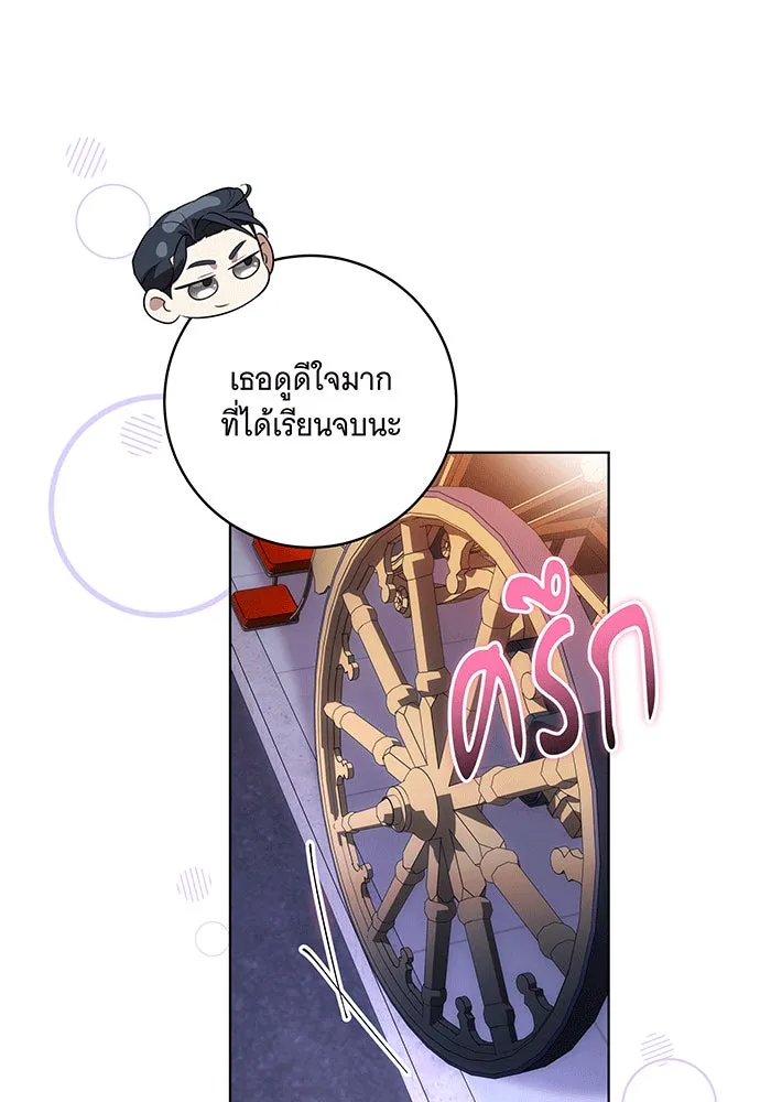 ทุกอย่างที่เสียไป ฉันขอทวงคืน ตอนที่ 59 รูปที่ 91