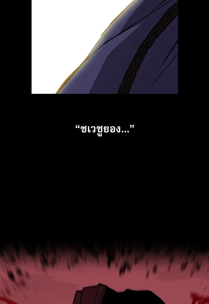 ดรูอิดแห่งสถานีโซล ตอนที่ 29 รูปที่ 80