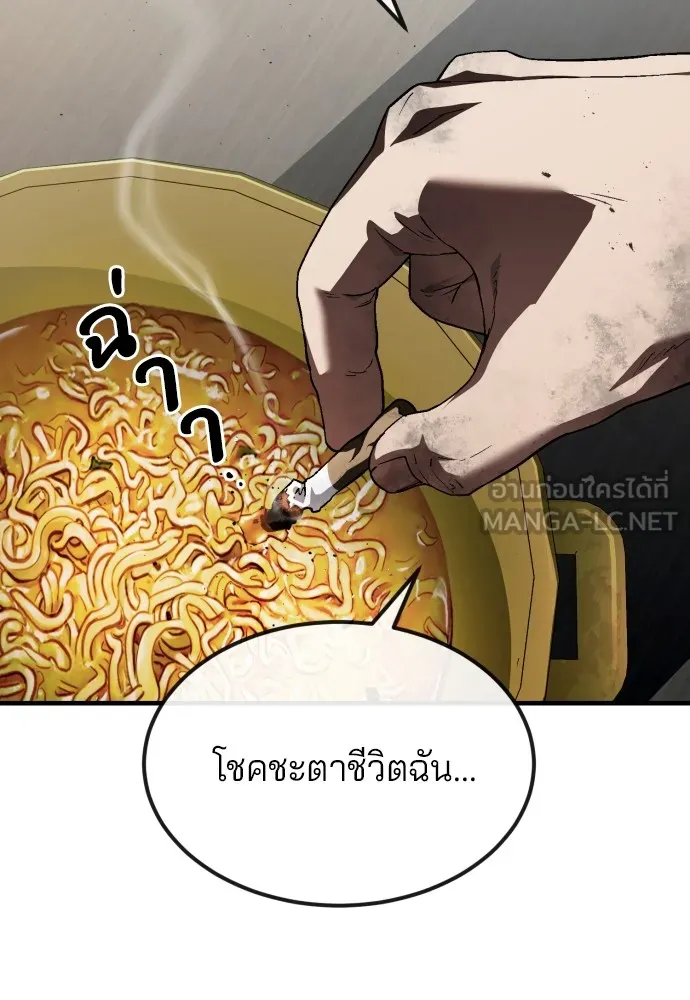 สนิมเชือดเลือดสาด ตอนที่ 22 รูปที่ 156