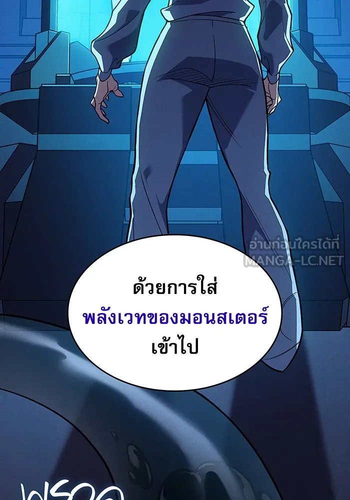 เกิดใหม่พร้อมพลังแห่งราชัน ตอนที่ 72 รูปที่ 153