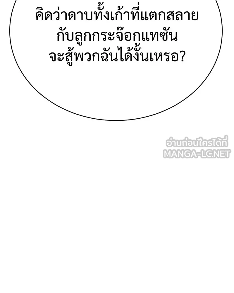 แบคXX ตอนที่ 21 รูปที่ 222