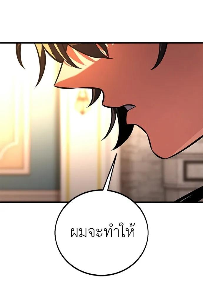 ไอ้เพลเยอร์นั่น ฉันฆ่ามันเอง ตอนที่ 115 รูปที่ 17
